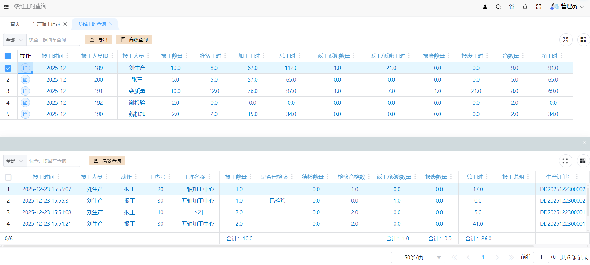 如何准确计算机加行业工时费用？