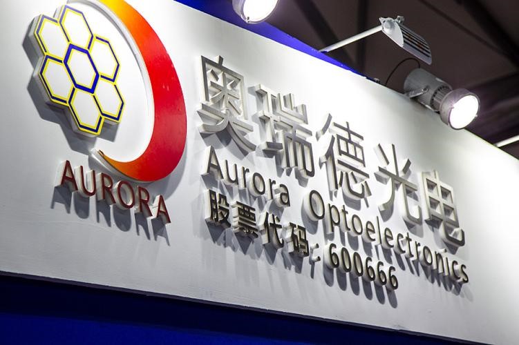 智圭光电数字化转型实践